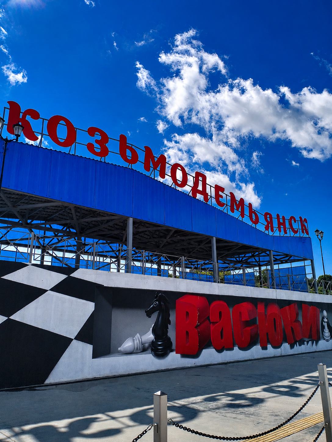 Экскурсия в Козьмодемьянск